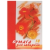Бумага для акварели А4 Хатбер 10листов 