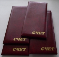 Папка для счета официанта А5