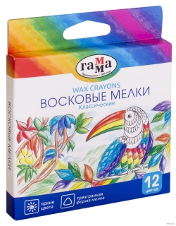 восковые мелки классические 12 гамма 