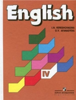 English 4. Английский язык 4 класс 