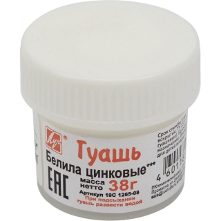 Гуашь белила цинковые Луч