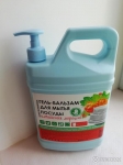 Гель-бальзам для посуды 1,7л
