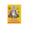 Книга А5, твердый переплет, Три любимых сказки, Баба Яга и Иван царевич