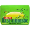 МЫЛО ТУАЛЕТНОЕ "ВАЗЕЛИНОВОЕ" НОВОЕ