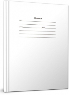 Дневник школьный «Белый», 5-11 классы