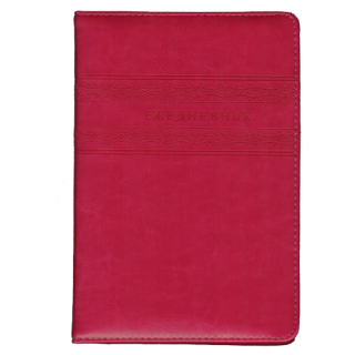 Ежедневник Yl-E-424