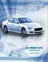 Дневник школьный «Модель белой машины»