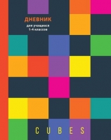 Дневник для мл. кл. (твердая обл.) "Квадратики"