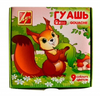 Гуашь "Луч Zoo" 9 цветов 