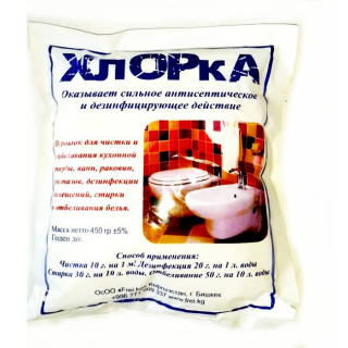 Хлорка 