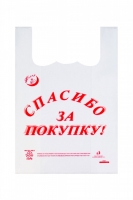 Пакет спасибо-маленький