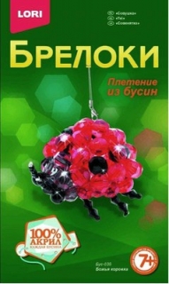 Брелоки. Плетение из бусин 