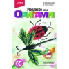Модульное оригами Божья коровка и стрекоза Лори 
