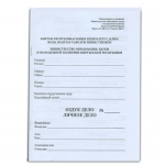 Личное дело А5 офсетка