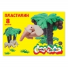 Пластилин "Каляка-Маляка" 8 цветов