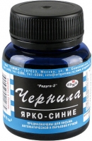 чернила Радуга-2