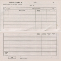 Счёт фактура