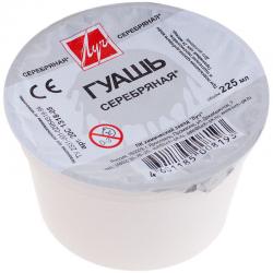 Гуашь в баночке 225 мл (серебряная)