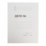 Папка-скоросшиватель Дело № картонная А4 до 150 листов белый